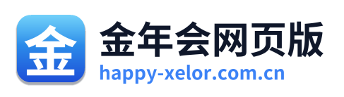 金年会网页版